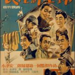 Cine "Historia de un vecindario"